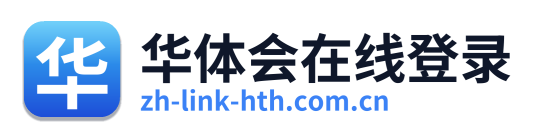 华体会在线登录 Logo